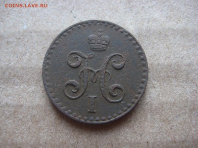 2 коп.1842 - IMG_2341.JPG