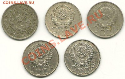 20 копеек 1932,38,48,49,51 годов  до 29.03.2011 в 22.00 МСК - 20 копеек 1932-1951 (1)