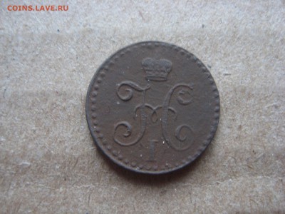 4 коп 1842 - IMG_2348.JPG