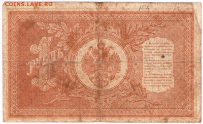 18. в 23.00 - Scan-180111-0005