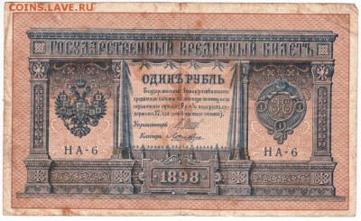 18. в 23.00 - Scan-180111-0008