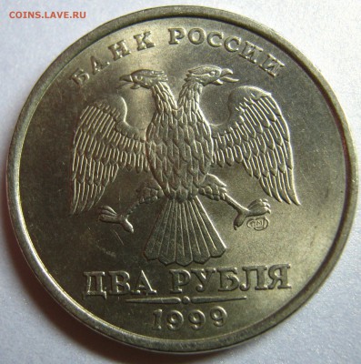 1рубль 1999г спмд; 2рубля 1999г спмд; - IMG_0506.JPG