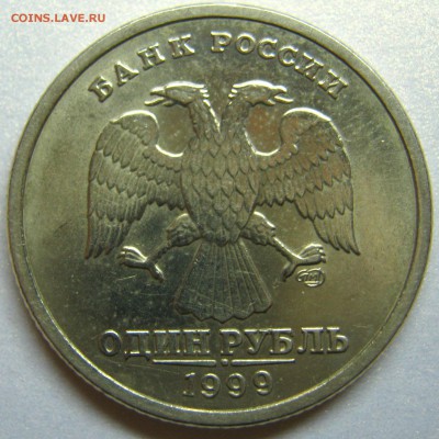 1рубль 1999г спмд; 2рубля 1999г спмд; - IMG_0516.JPG