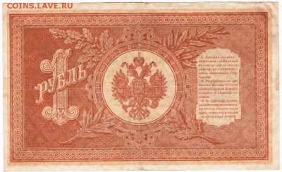 18. в 23.00 - Scan-180111-0007