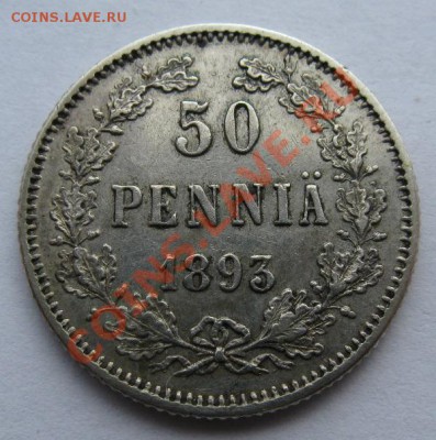 50 пенни 1893. - 50 пенни 1893