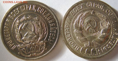 20 копеек 1923г; 25г. - IMG_0531.JPG