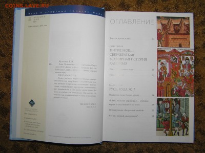 книга "Водка путеводитель" - кручина водка1.JPG