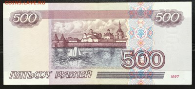 500 Рублей 2001 серия аА - IMG_4781A