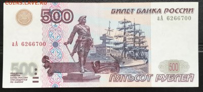 500 Рублей 2001 серия аА - IMG_4780A