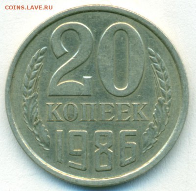 20коп 1986 шт.3.3? помощь - сканирование0003