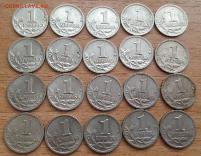 1 коп. 1999 СПМД = 20 штук до 15.01 - IMG_1115.JPG