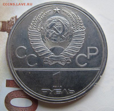 1 рубль 1978 "Кремль". АЦ - IMG_8043.JPG