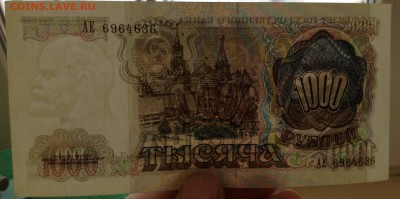 1000 руб 1991г на оценку - image