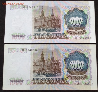 1000 руб 1991г на оценку - image