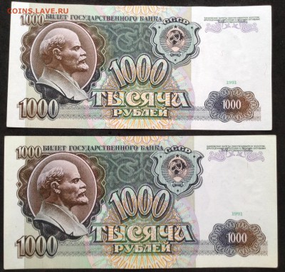 1000 руб 1991г на оценку - image