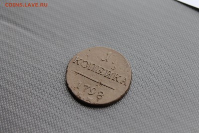 1 копейка 1798 ЕМ (135) 13.01 - IMG_1775.JPG