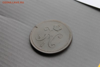 3 копейки серебром 1841 ЕМ (136) 13.01 - IMG_1794.JPG