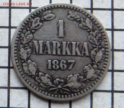 1 марка 1867. До 23.00.мск. 12.01.18. - 1-1867.JPG