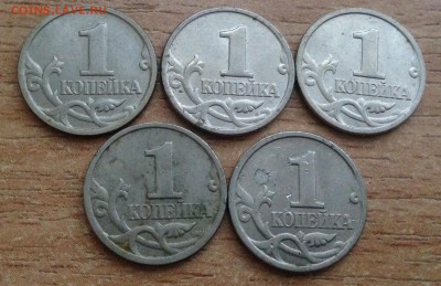 1 коп. 1997 СПМД - 49 штук до 15.01 - IMG_1131.JPG