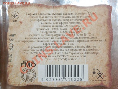 Стеклянные пузырьки, бутылочки и т.д. - DSC_7634.JPG