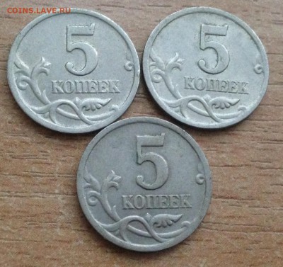 5 коп. 2000 СПМД = 3 штуки до 15.01 - IMG_1128.JPG