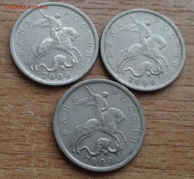 5 коп. 2000 СПМД = 3 штуки до 15.01 - IMG_1129.JPG