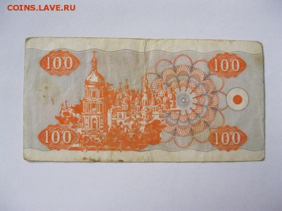 10, 100, 500 и 1000 купонов 1991-1992 гг., Украина. До 11.01 - IMG_6340