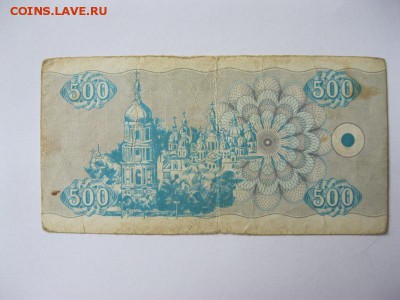 10, 100, 500 и 1000 купонов 1991-1992 гг., Украина. До 11.01 - IMG_6335
