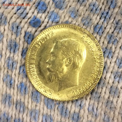 10 рублей 1909 ? - IMG_6141.JPG