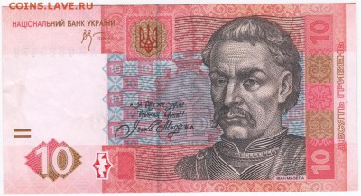 Украина 10 гривен 2006 г. до 17.01.18 г. в 23.00 - Scan-180111-0013