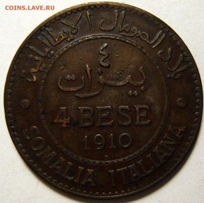 Итальянское Сомали 1 рупия 1913г и 4бесе 1910г - P1180539.JPG