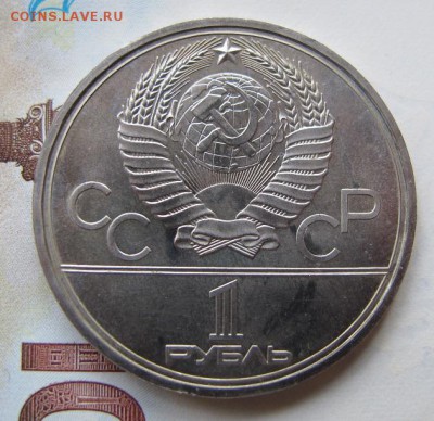 1 рубль 1979 "Космос". АЦ. - IMG_8053.JPG
