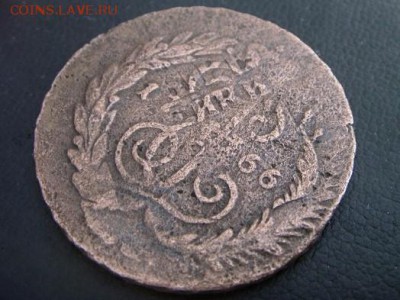 2 и 5 копеек 1766 года, оценка. - 3323100962