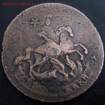 2 и 5 копеек 1766 года, оценка. - 3323101564