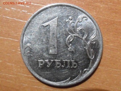 1 рубль 2009г ммд разный кант??? - SAM_5562.JPG