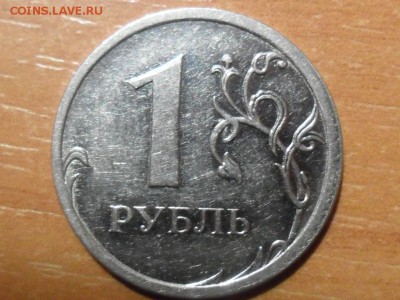 1 рубль 2009г ммд разный кант??? - SAM_5566.JPG