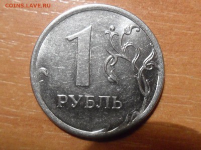 1 рубль 2013г.Полный раскол - SAM_5570.JPG