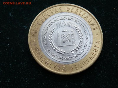 Чеченская респ. 10 руб. до 11.01.2118 г 22.30. с 1 рубля. - P1113430.JPG