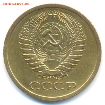 5 копеек 1972 года - 3333b2