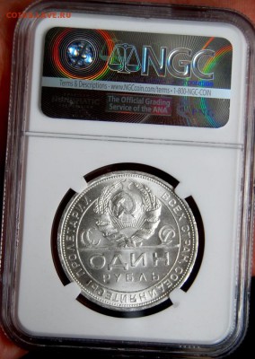 1 рубль 1924 года NGC MS66 - DSC_6902.JPG