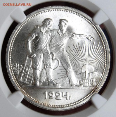 1 рубль 1924 года NGC MS66 - DSC_6895.JPG