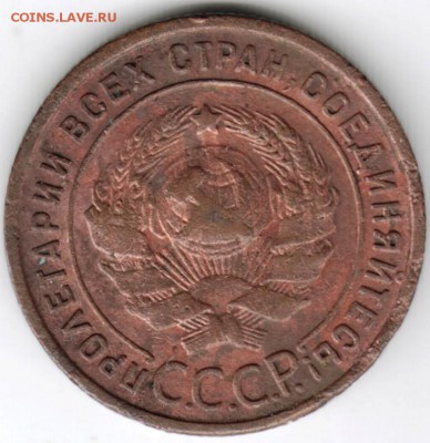 1 копейка 1924 г. до 17.01.18 г. в 23.00 - Scan-180106-0053