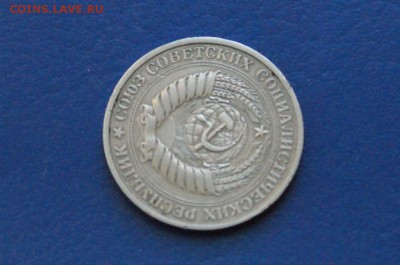 1 рубль 1979 года до 15.01.2018 - 3.7.JPG