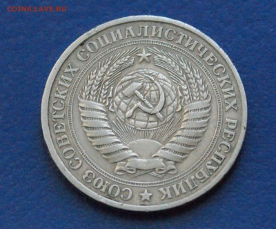 1 рубль 1979 года до 15.01.2018 - 3.6.JPG