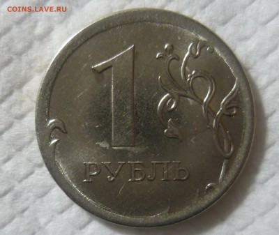 Пара "жирных" кантов (Рубли) - P1300427