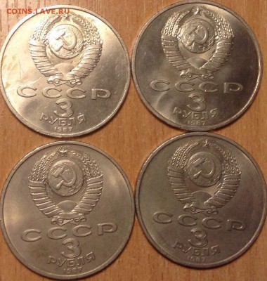 3р 70 лет Революции 4 штуки до 15.02 - IMG_1151.JPG