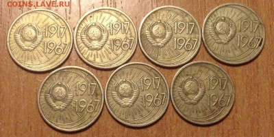 10коп 50 лет Революции. 7 штук. до 15.01 - IMG_1159.JPG