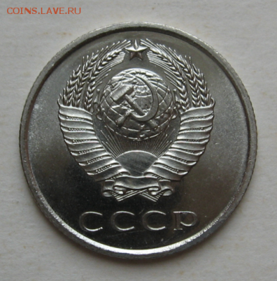 20 копеек 1967 unc - Screenshot_12
