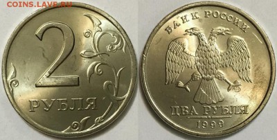 2 рубля 1999спмд UNC - 17.01.18 до 22-00 - 555