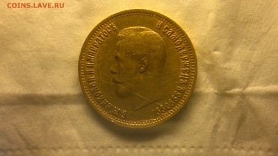 10 рублей 1899 г. ФЗ - 2018-01-11-4045